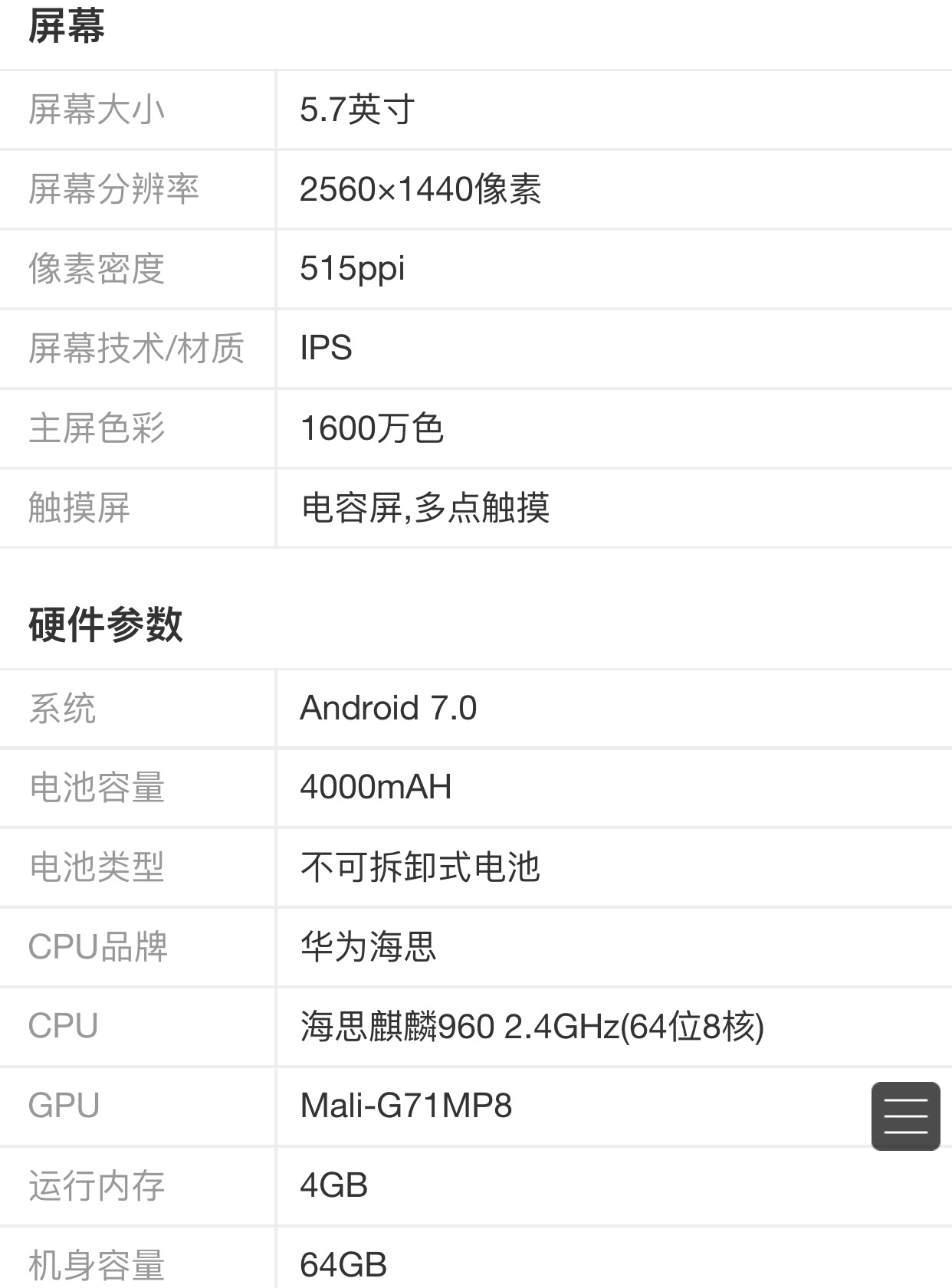 光荣v9参数充电,光荣v9详细参数表