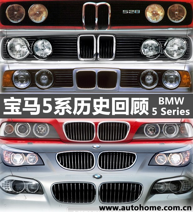 最经典5系宝马车型,最经典宝马5系