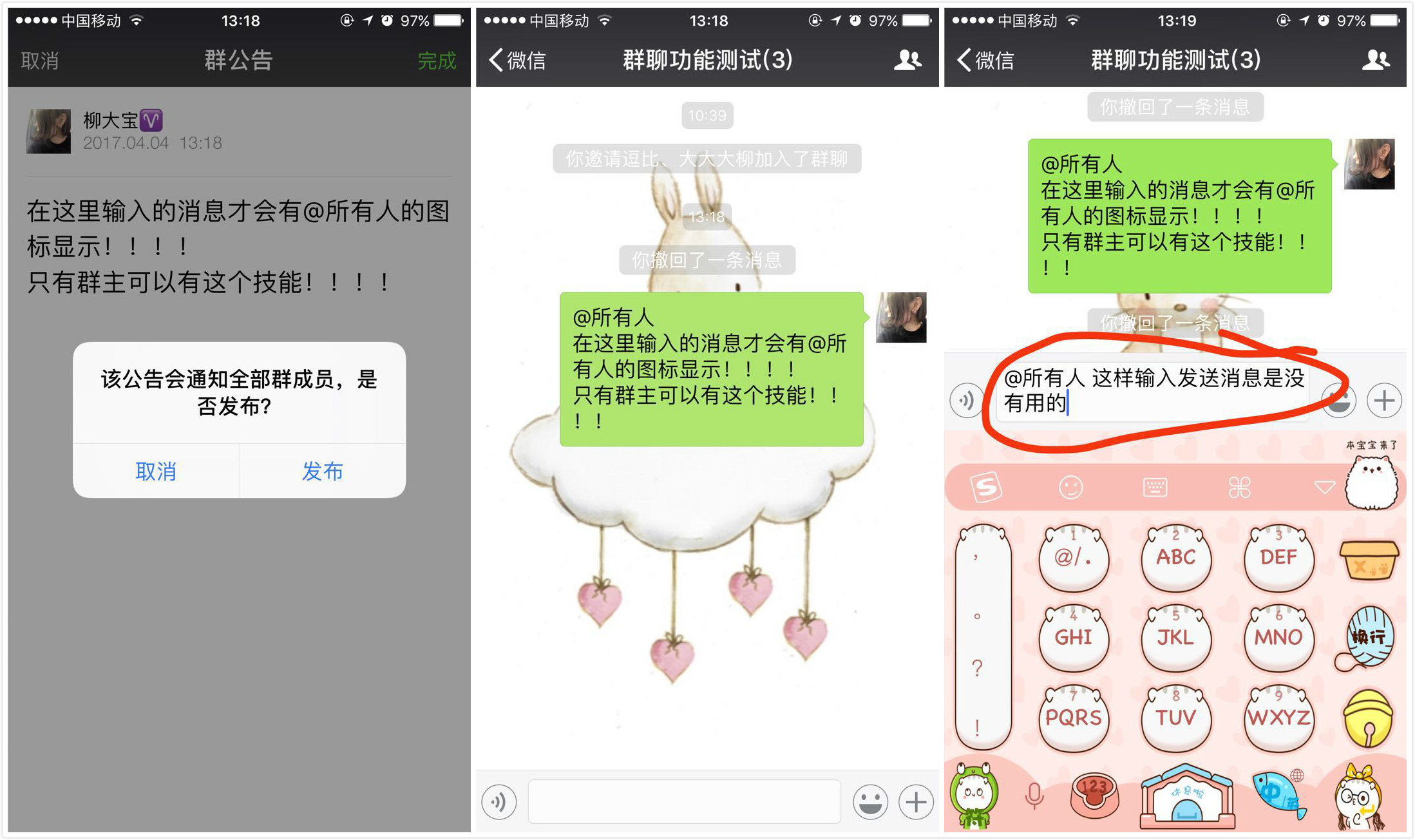 微信群聊技巧大全,新手入门微信群聊