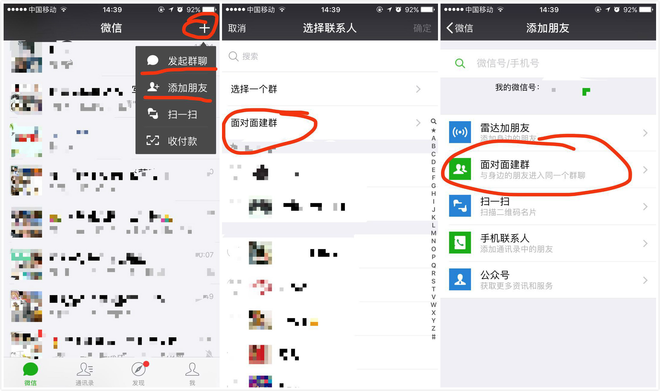 微信群聊技巧大全,新手入门微信群聊