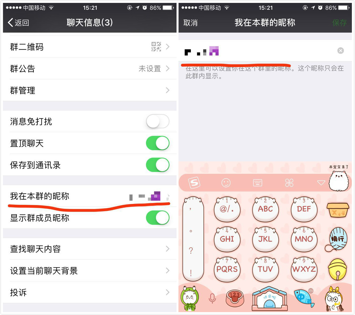 微信群聊技巧大全,新手入门微信群聊