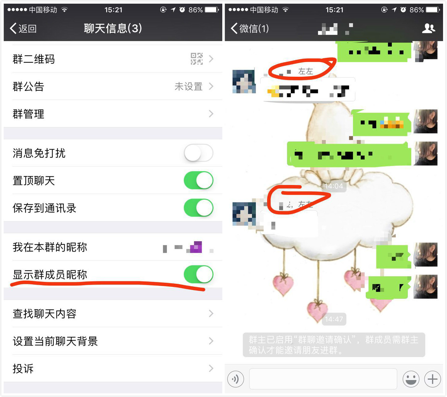 微信群聊技巧大全,新手入门微信群聊