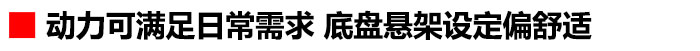 东风风度mx5亮点,东风风度mx5评价一下