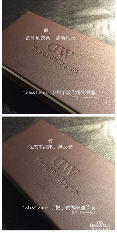 dw手表免费真假鉴定,dw女士手表真假辨别图解