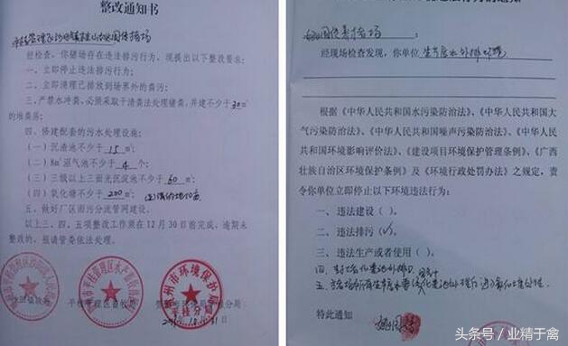 养鸡场面临被拆除的风险，只因收到了这样一份通知书！