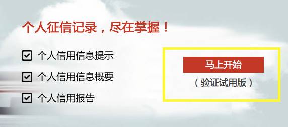 怎么样查自己的信用记录,怎样查个人信用记录官网