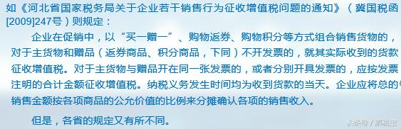 增值税买一赠一税务处理,买一赠一销售增值税如何处理