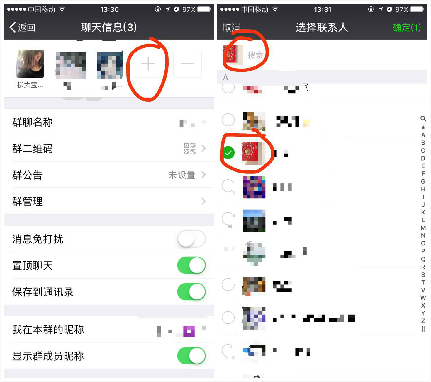 微信群聊技巧大全,新手入门微信群聊