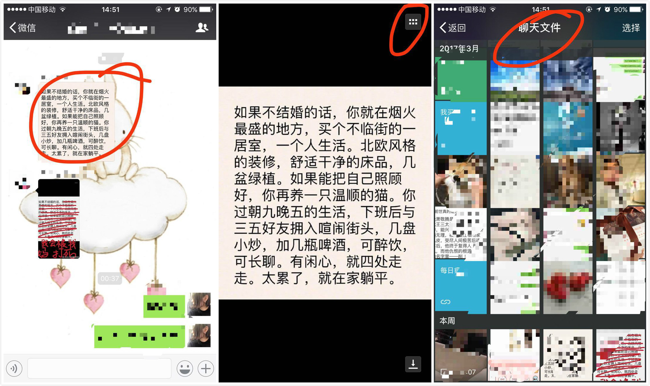 微信群聊技巧大全,新手入门微信群聊