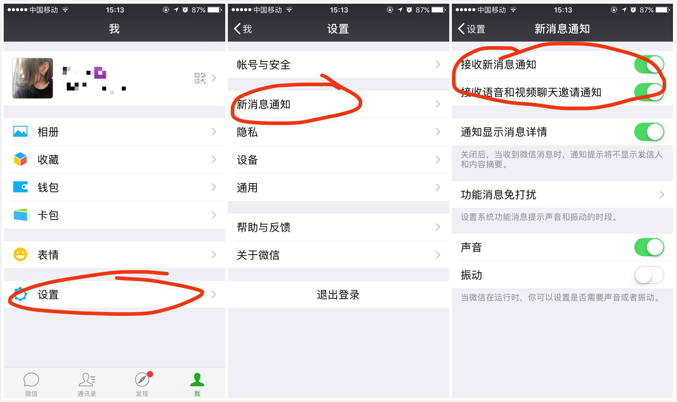 微信群聊技巧大全,新手入门微信群聊