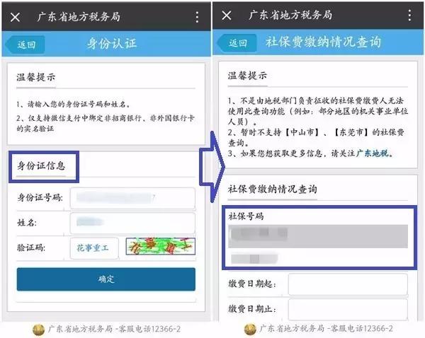 社保卡忘了账号和密码怎么办理,社保卡账户的密码忘了怎么办理呢