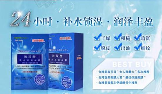 日本森田药妆美白祛斑面霜面膜,森田药妆白金黑曜石透白面膜