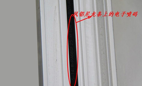 凤铝断桥门窗怎么区别真假,凤铝断桥平开窗真假