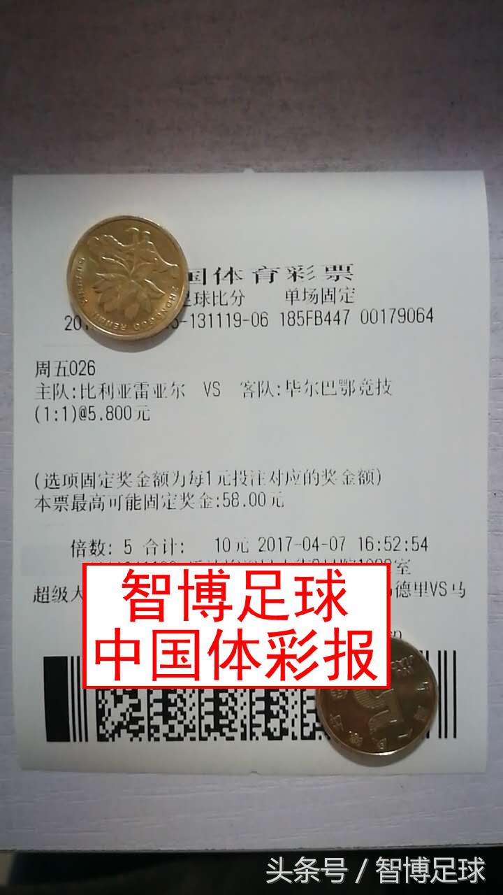 竞足单关周五竞足026：韧性十足毕尔巴客场全身而退