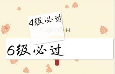 四级评分是按排名来的吗,英语四级听力评分标准表