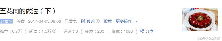 头条自媒体申请入驻,头条新手期与转正区别