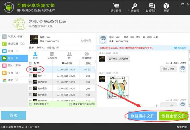 如何恢复被删除微信聊天记录内容,已被删除的微信聊天记录如何恢复