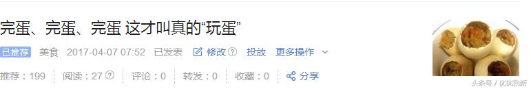 头条自媒体申请入驻,头条新手期与转正区别