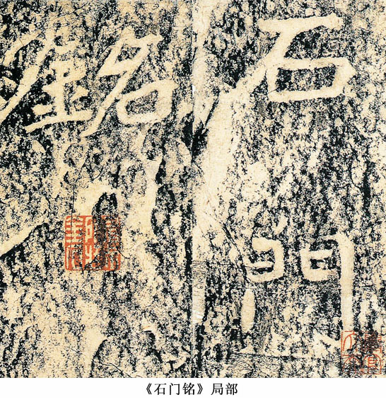 南北朝最好书法,南北朝书法赏析