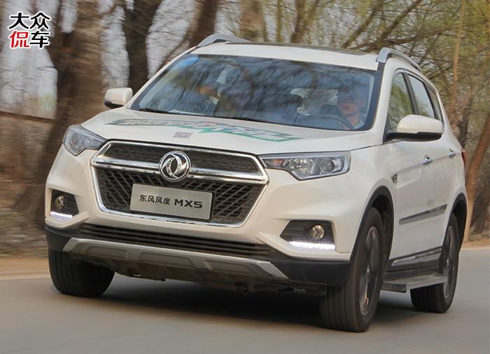 东风风度mx5亮点,东风风度mx5评价一下