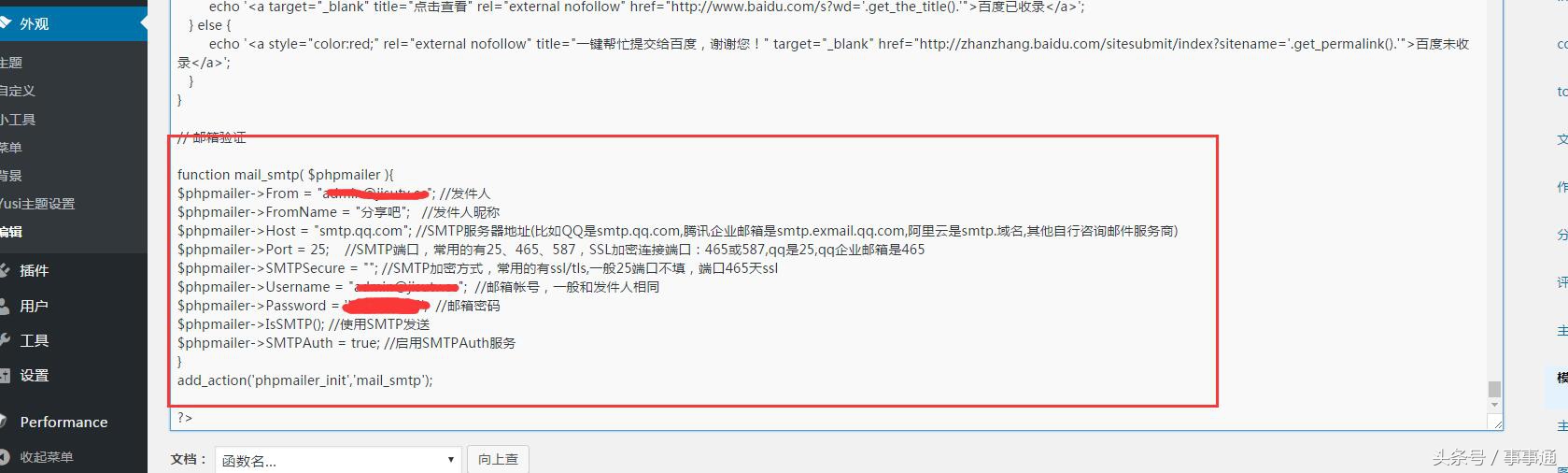 取消wordpress激活邮件,wordpress用户注册收不到邮件