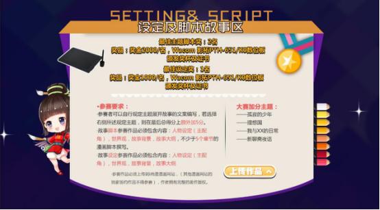 2017“神居杯”漫画创新大赛火爆进行，百度贴吧动漫强力加盟