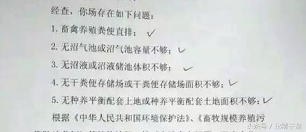 养鸡场面临被拆除的风险，只因收到了这样一份通知书！