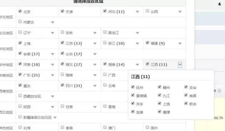 手淘电商注意事项大全,手淘电商店铺规划