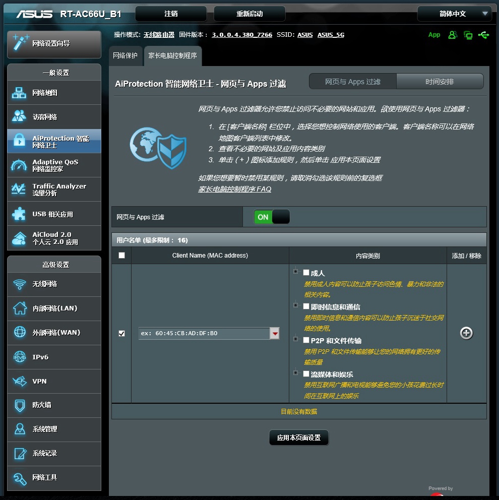 华硕n66u路由器评测,华硕路由器ac66u-b1最佳版本