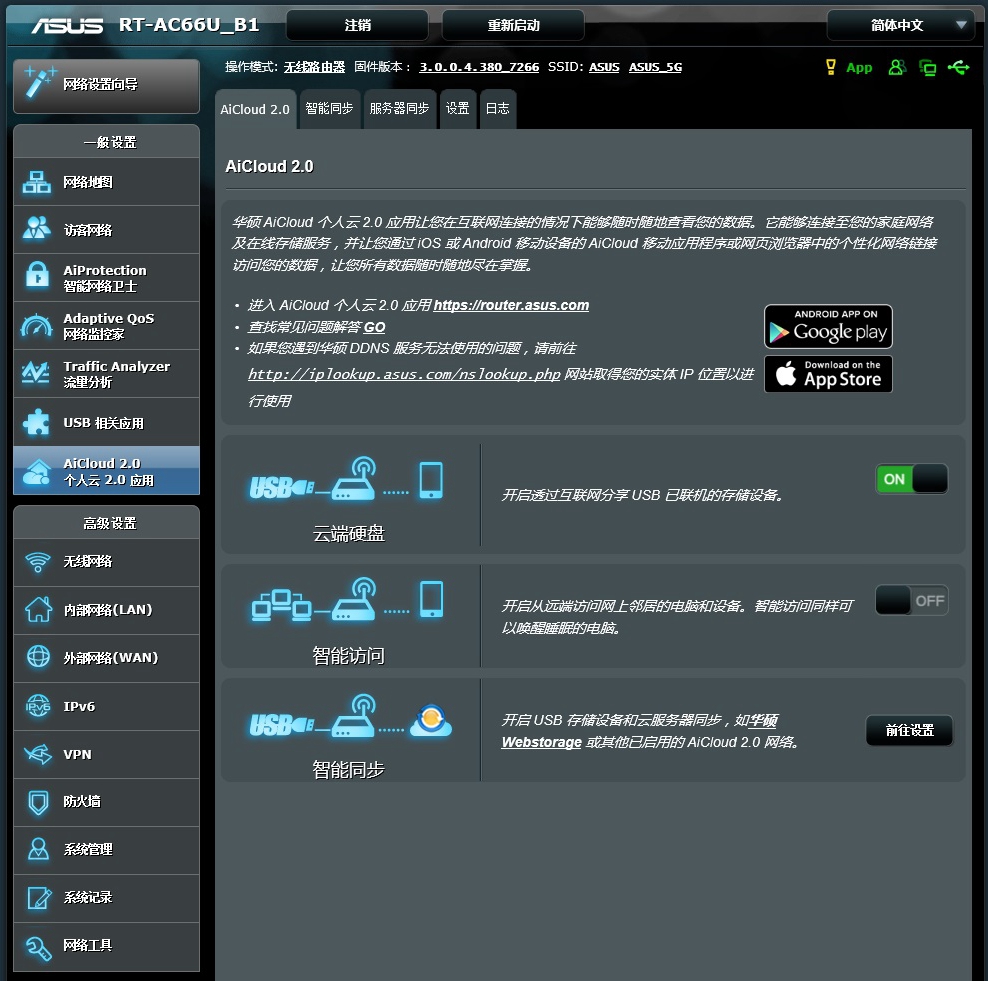华硕n66u路由器评测,华硕路由器ac66u-b1最佳版本