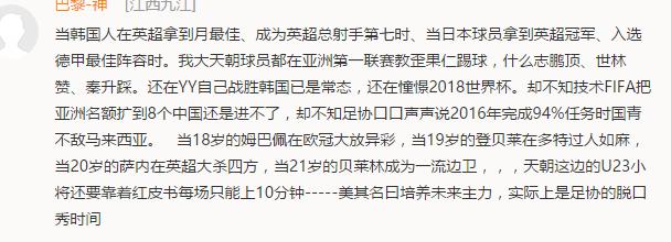 韩国球员孙兴慜,孙兴慜狂奔亚洲杯