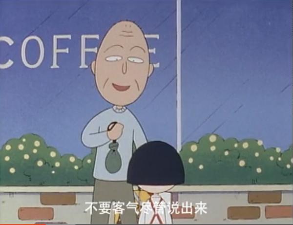 小丸子和爷爷吃很贵寿司视频,小丸子和爷爷去买东西