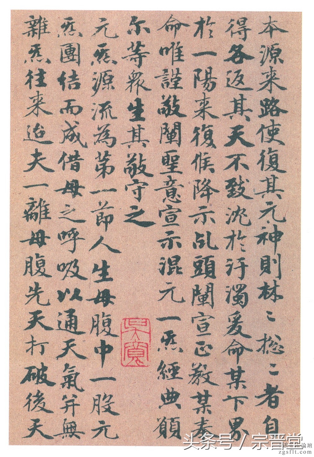 赵孟頫小楷太上老君,太上混元一气度人经