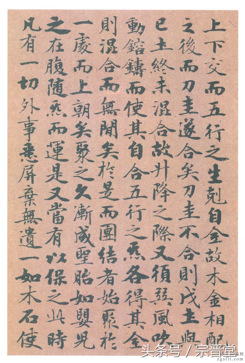 赵孟頫小楷太上老君,太上混元一气度人经