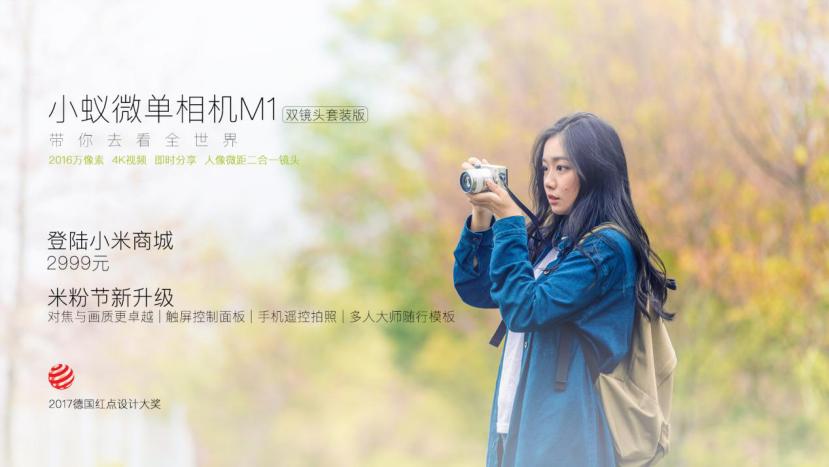 小蚁m1智能wifi传图微单相机,小蚁微单相机为什么不出第2代