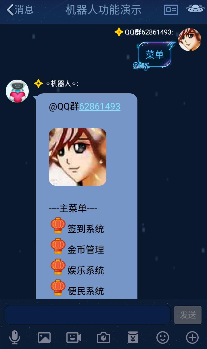 qq群娱乐机器人,群管娱乐机器人怎么玩