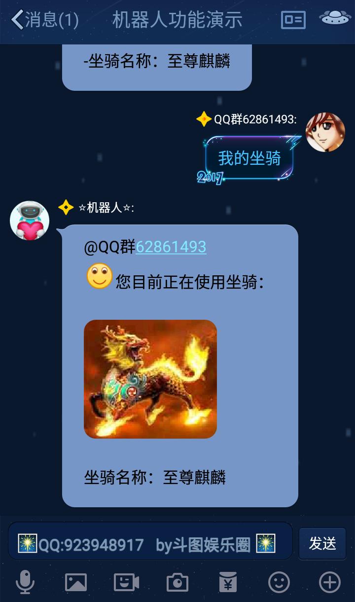 qq群娱乐机器人,群管娱乐机器人怎么玩