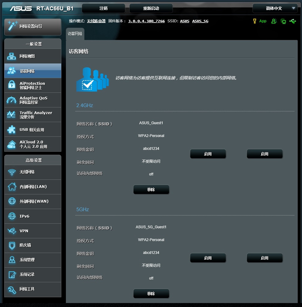 华硕n66u路由器评测,华硕路由器ac66u-b1最佳版本