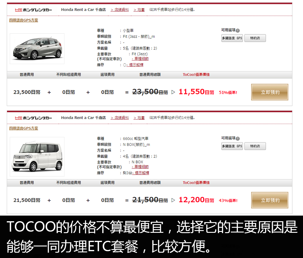 日本车迷旅游,车迷自驾游视频