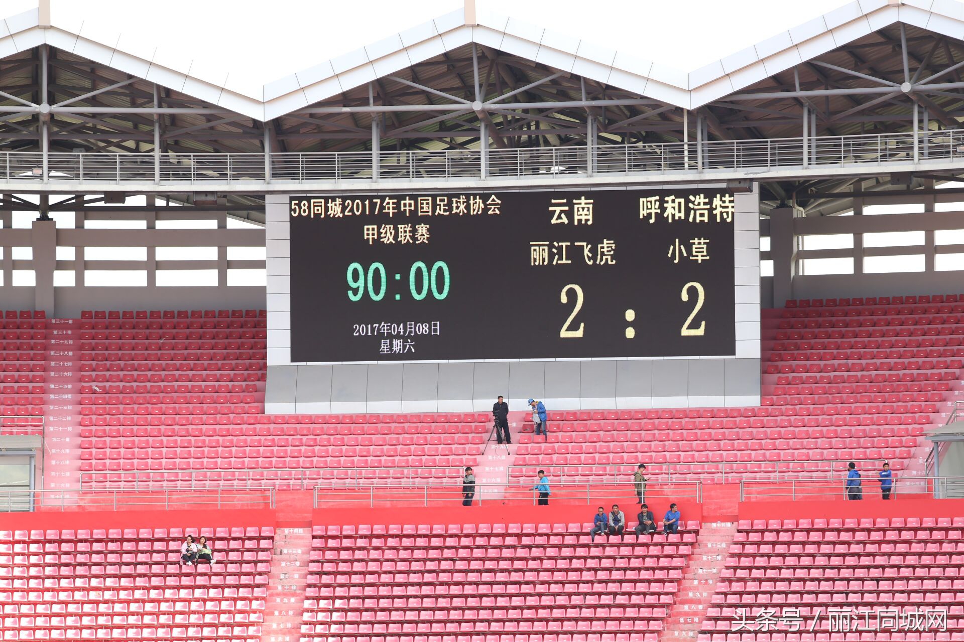 丽江飞虎vs梅州,丽江飞虎vs永昌