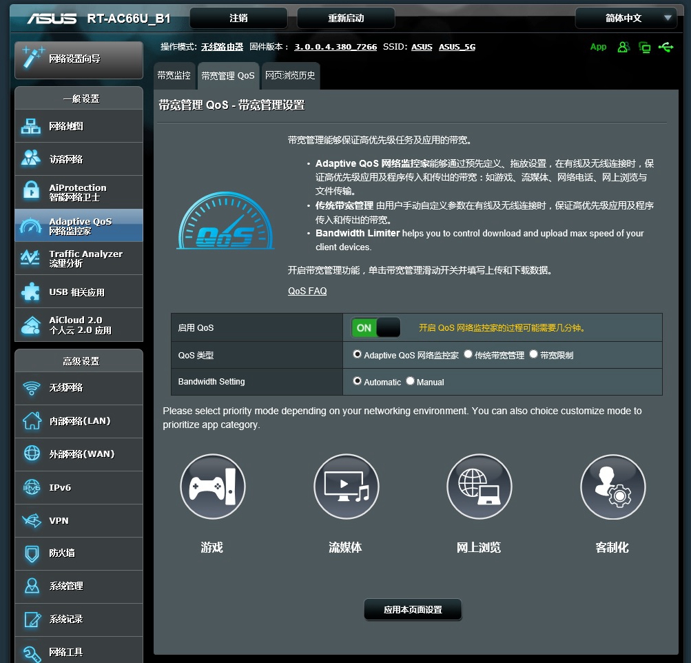 华硕n66u路由器评测,华硕路由器ac66u-b1最佳版本