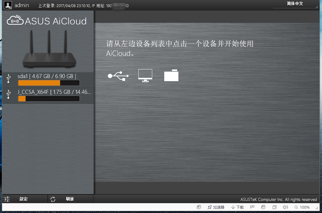 华硕n66u路由器评测,华硕路由器ac66u-b1最佳版本