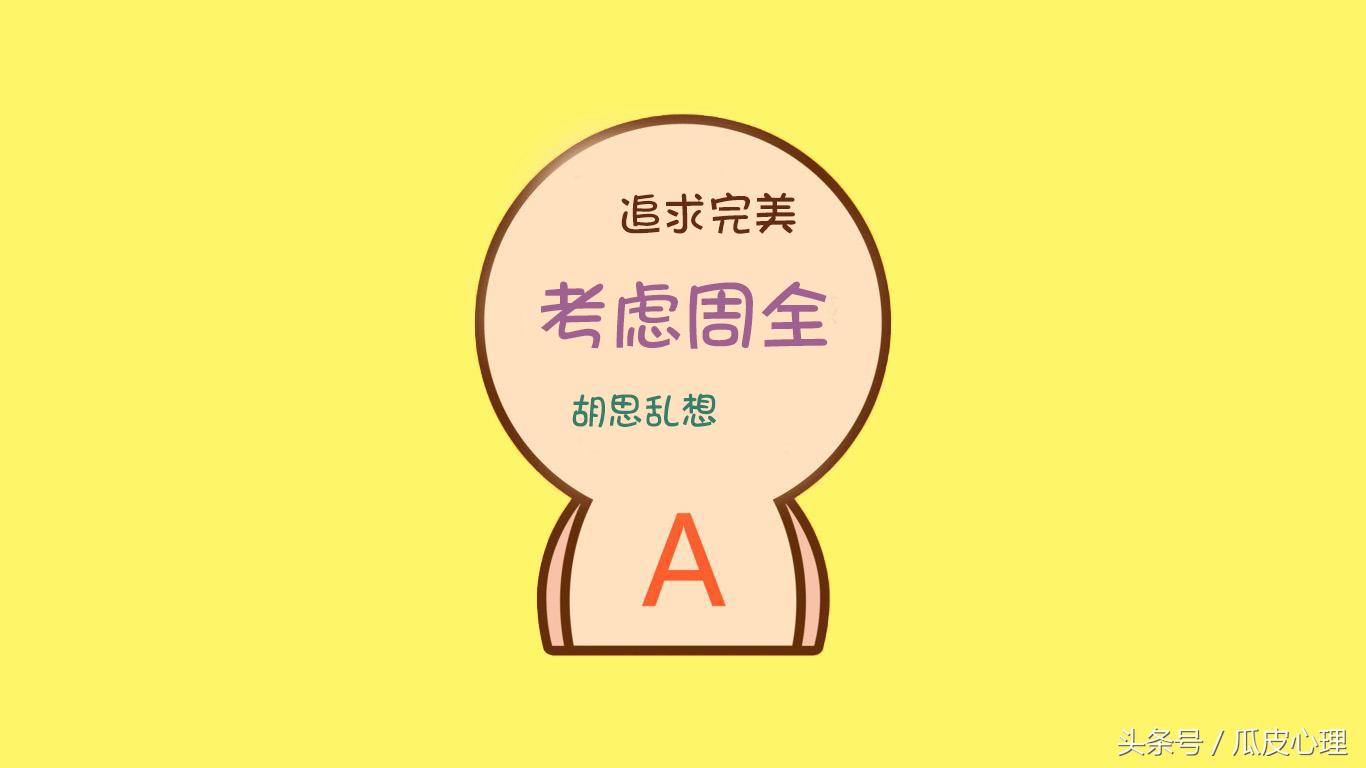 a血型性格的人特点是什么,a型b型ab型三种血型的性格分析