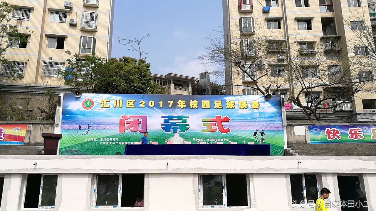 雏鹰联赛,雏鹰展翅比赛