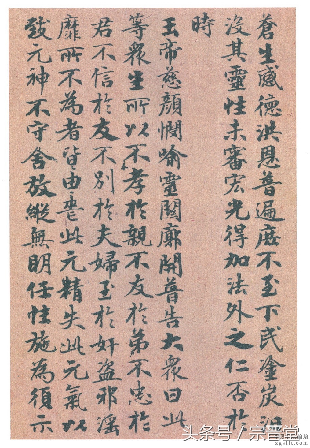 赵孟頫小楷太上老君,太上混元一气度人经