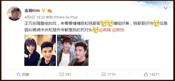 楚乔传金瀚饰演谁,楚乔传金瀚