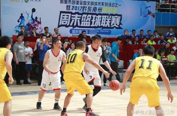 黔东南县队篮球比赛直播,2024年黔东南州直机关职工篮球赛