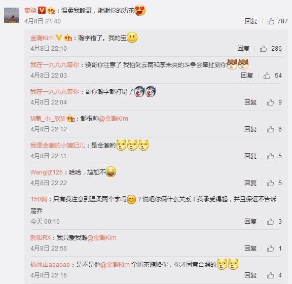 楚乔传金瀚饰演谁,楚乔传金瀚