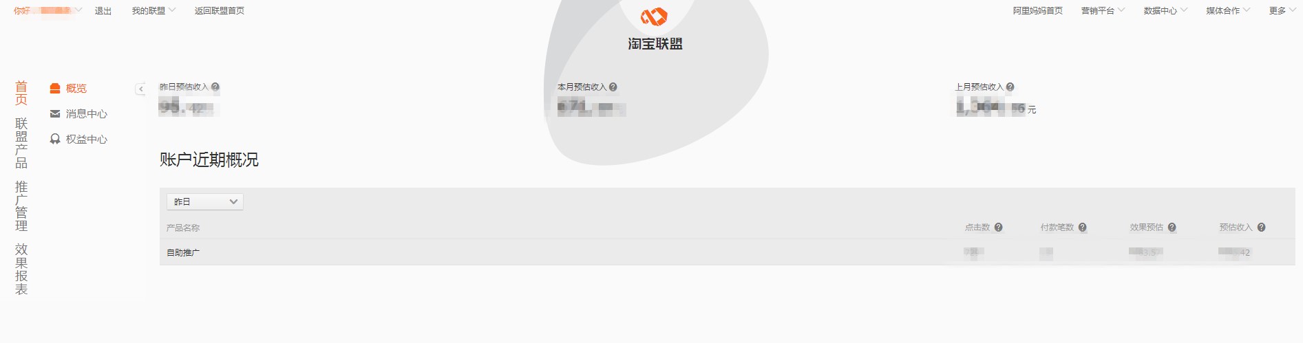 淘客如何成为淘宝客,淘客怎么成为淘宝客