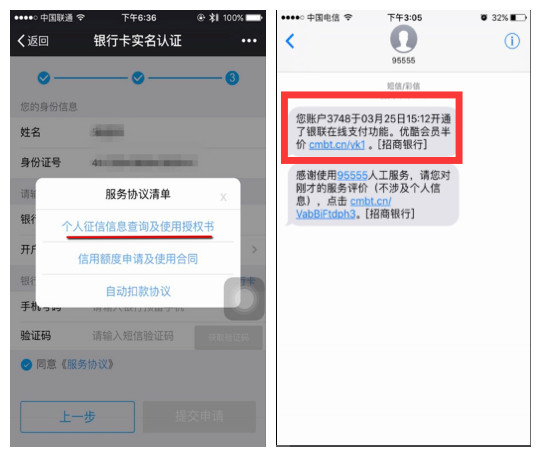 银行卡绑定网贷平台不使用,网贷中介套路和方法